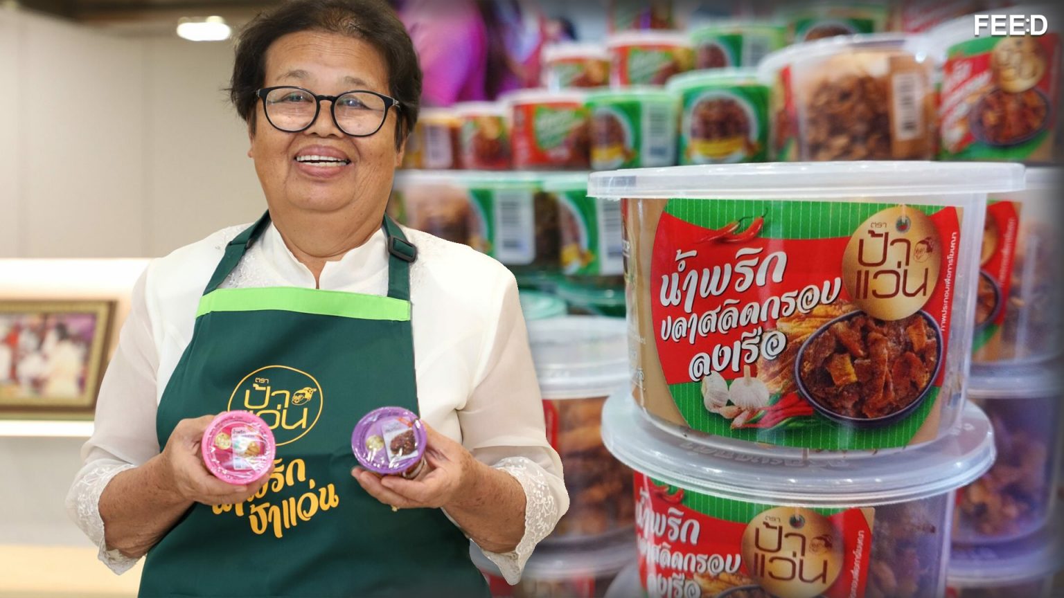 “น้ำพริกป้าแว่น” จากร้านห้องแถว สู่แบรนด์น้ำพริกสดเจ้าแรก ยอดขาย 9 ล้าน/เดือน