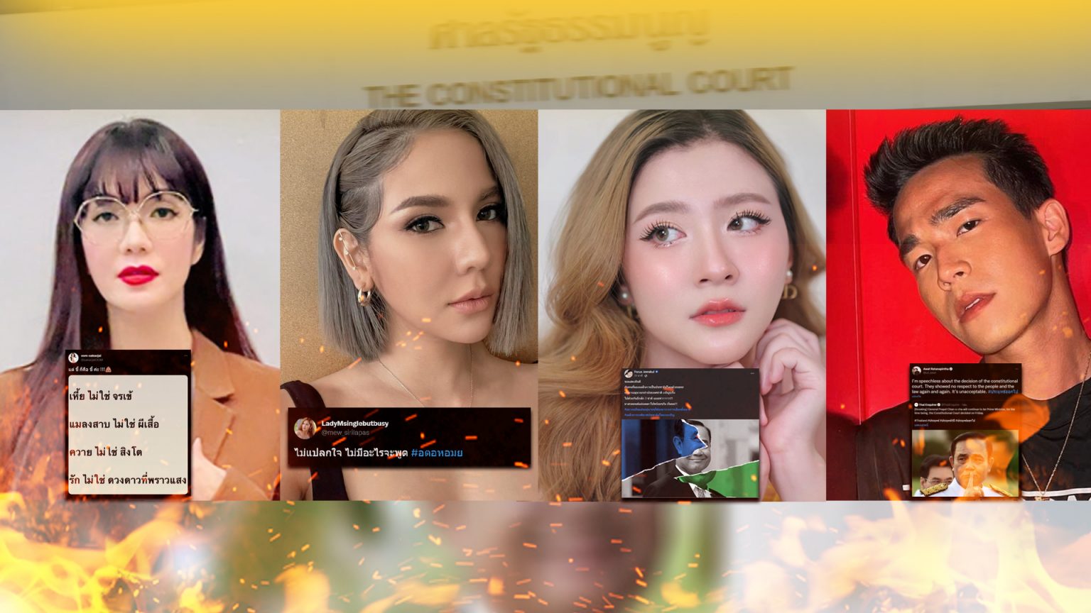 ส่องความเห็นคนดัง หลัง “พลเอก ประยุทธ์” ได้ไปต่อ