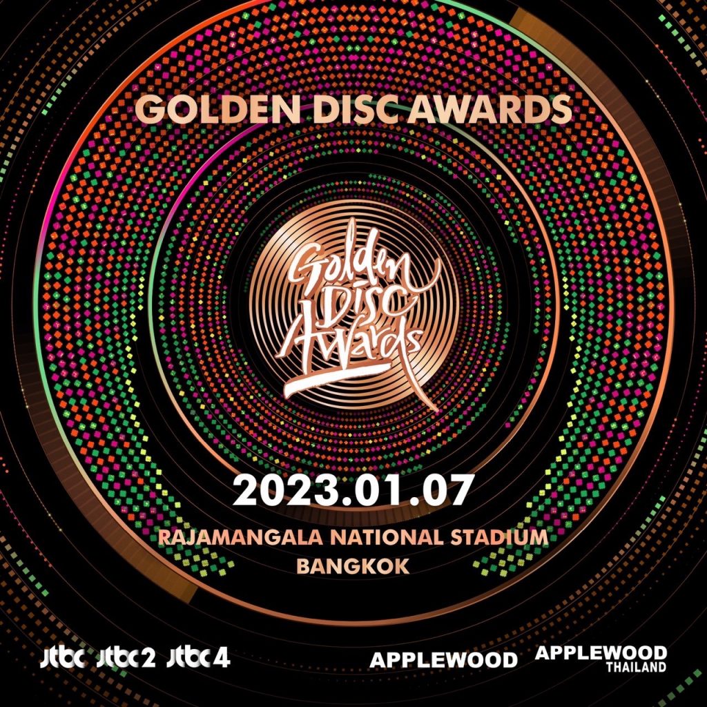 งาน Golden Disc Awards ครั้งที่ 37