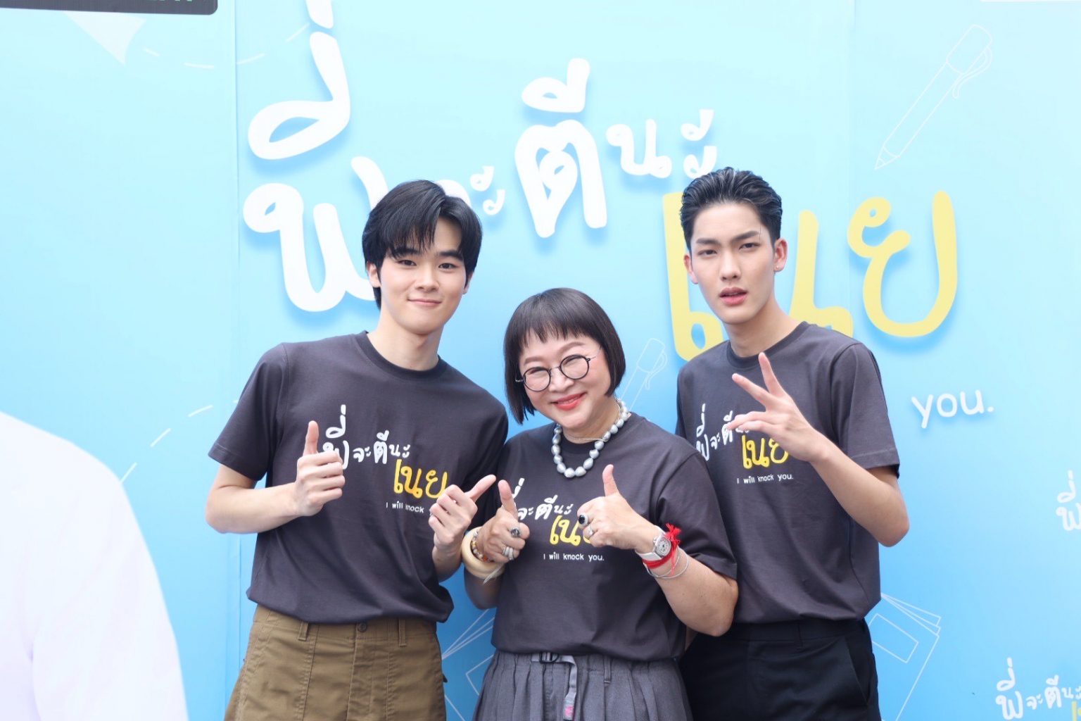 “หน่อง-อรุโณชา” จับมือ “AIS PLAY” ผลิตซีรีส์ Y วัยรุ่นจากนิยายขายดี “พี่จะตีนะเนย”