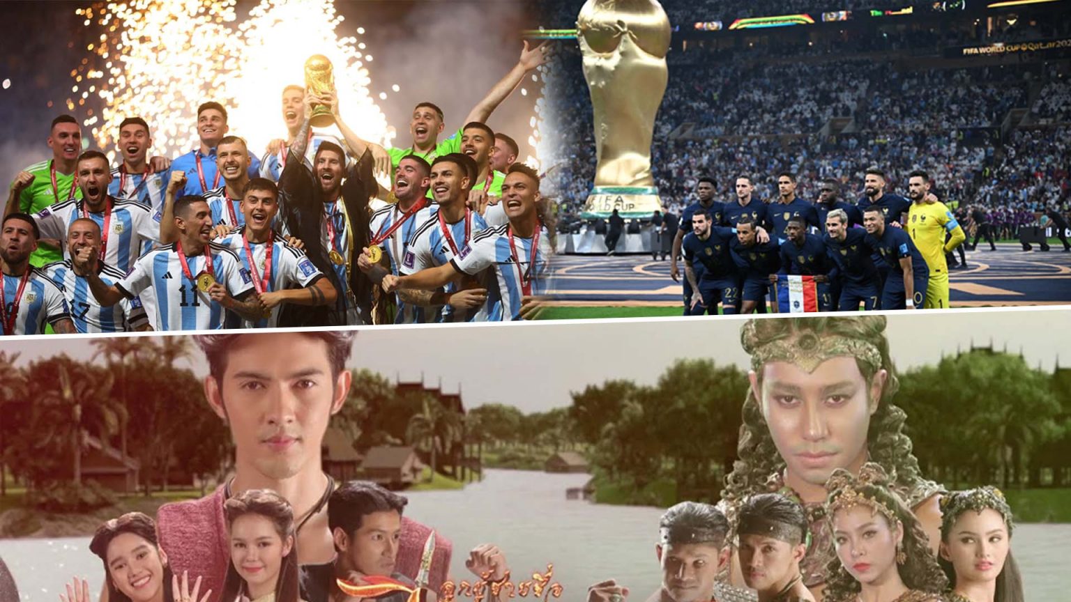 เรตติ้งบอลโลกนัดชิงชนะเลิศกับเรตติ้งละครจักรๆ วงศ์ๆ ไทย