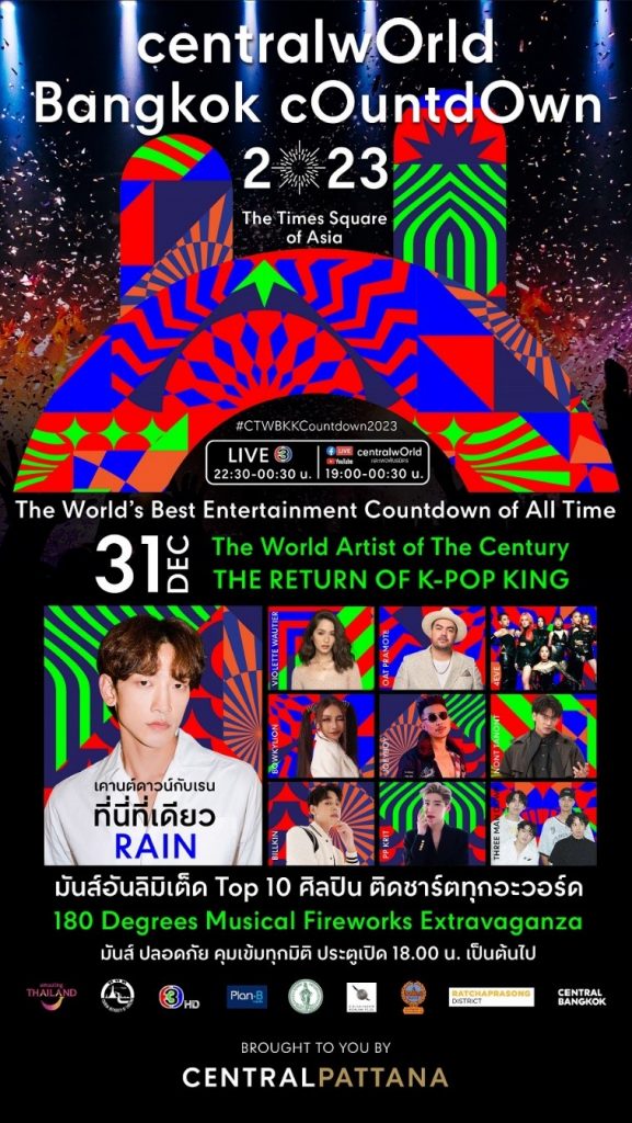 Central World Bangkok Countdown 2023 