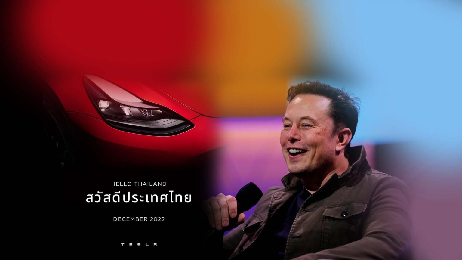 สิ้นสุดการรอคอย Elon มาแล้ว Tesla บุกตลาดรถยนต์ไฟฟ้า EV ในประเทศไทย