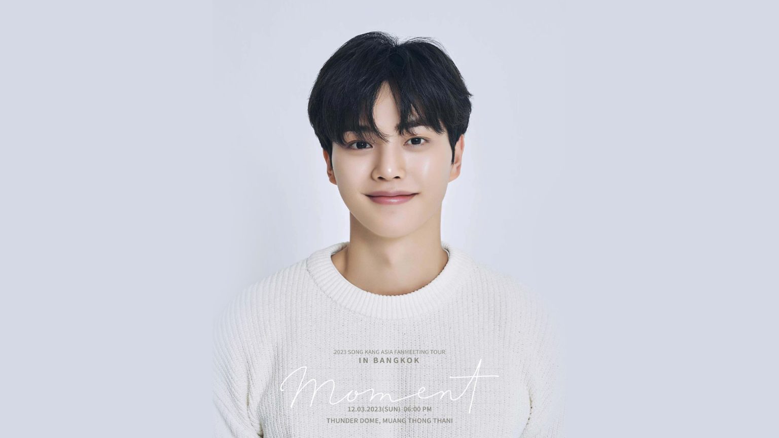 12 มีนา เตรียมมาจ้องตา “ซงคัง” ให้ใจละลายในแฟนมีตที่ไทยครั้งแรก