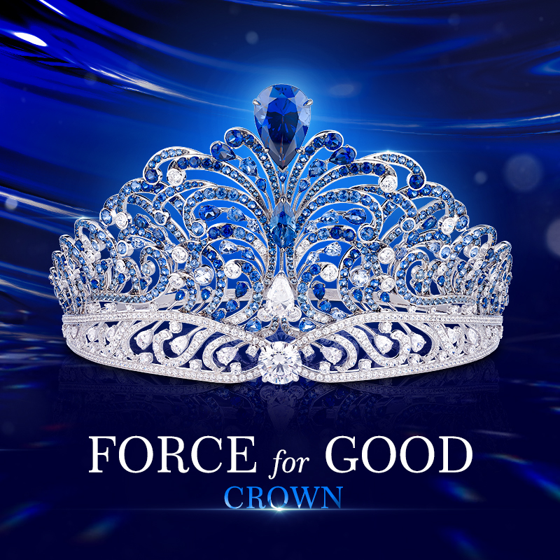 มงกุฎรุ่นที่ 12  Force for Good Crown  รังสรรค์โดยแบรนด์ Mouawad 