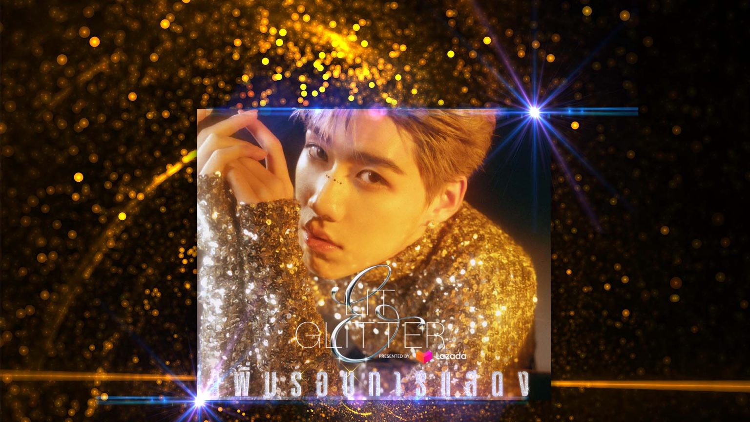 ใครจะต้าน “พีพี กฤษฏ์” ประกาศเพิ่มรอบแฟนมีต หลังรอบแรกหมดเกลี้ยงใน 5 นาที