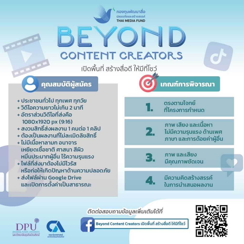 BEYOND Content Creators