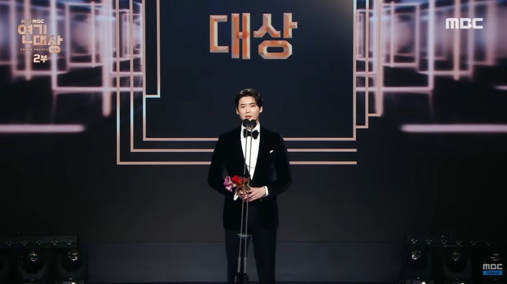 อีจงซอก ในงานประกาศรางวัล 2022 MBC Drama Awards