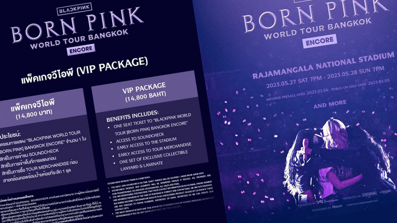 ดราม่าระอุ บัตรคอนฯ “BLACKPINK” แพ็คเกจวีไอพี เกือบเท่าเงินเดือนขั้นต่ำ