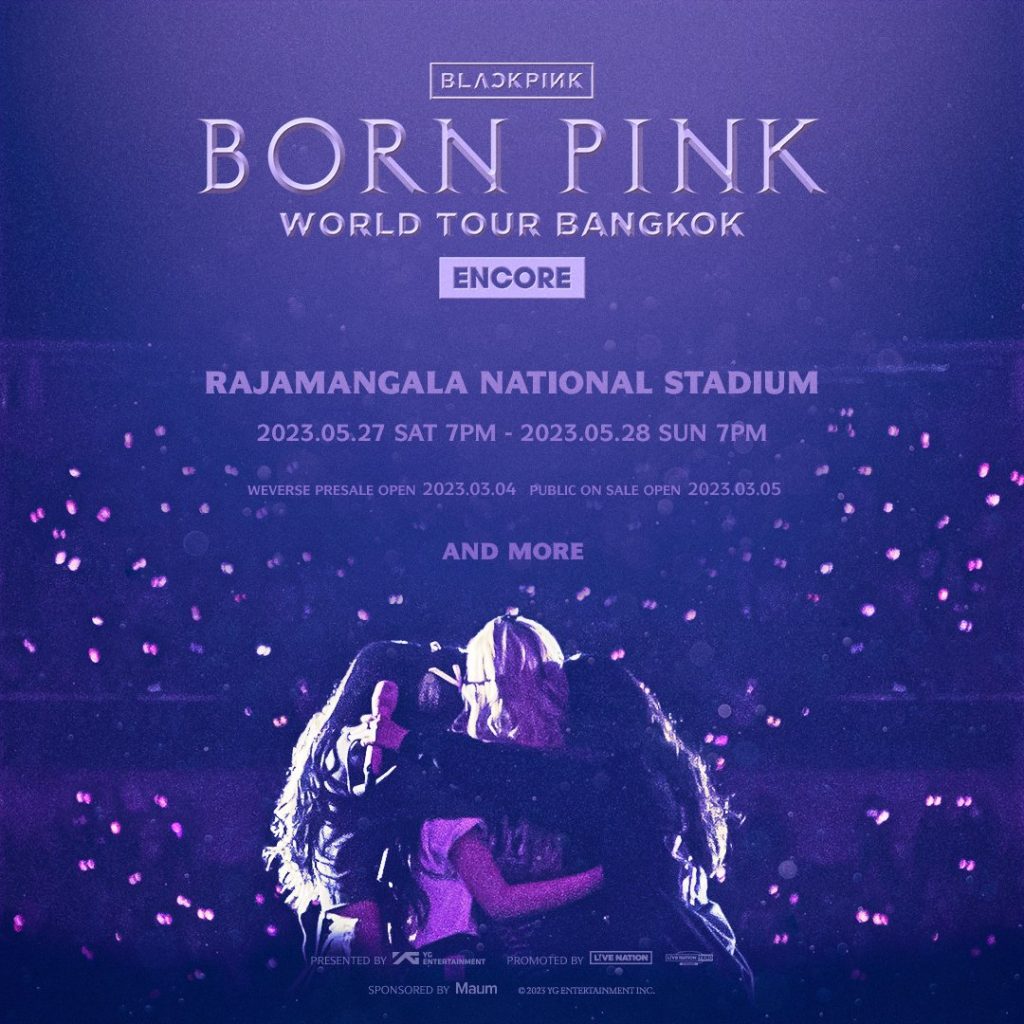 คอนเสิร์ต "BLACKPINK WORLD TOUR [BORN PINK] BANGKOK ENCORE"