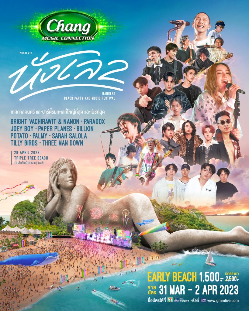 Chang Music Connection Presents NangLay Beach Party And Music Festival 2 