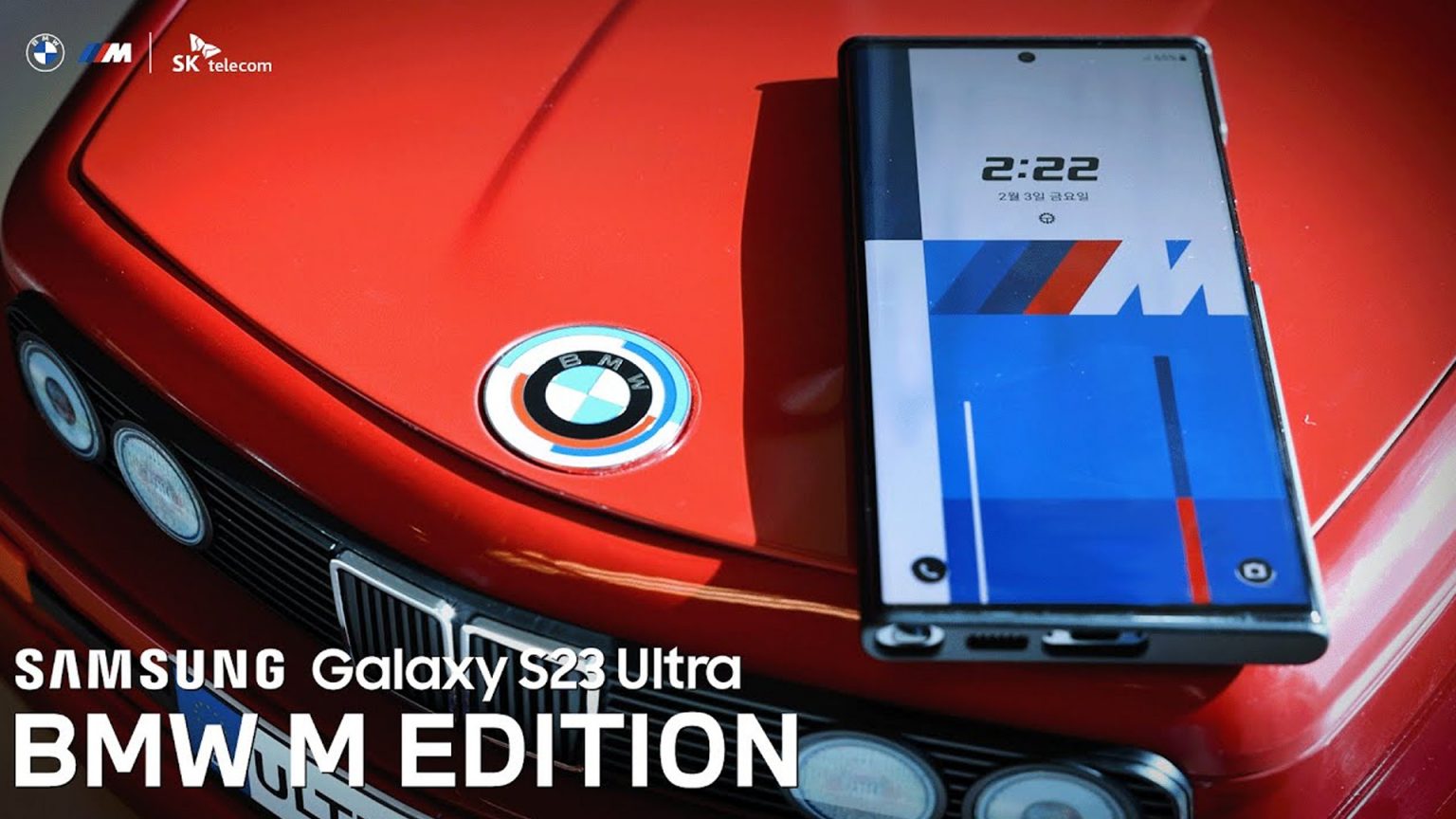 Samsung Galaxy S23 Ultra BMW M Edition สาวก BMW พลาดแล้วจะเสียใจ