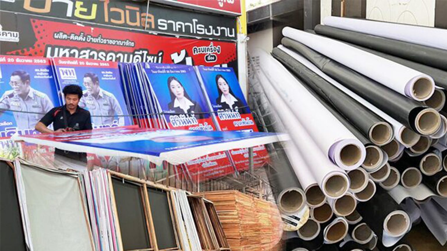ส่องธุรกิจหาเสียง เลือกตั้งคึกคัก เร่งสนองทุกความต้องการ