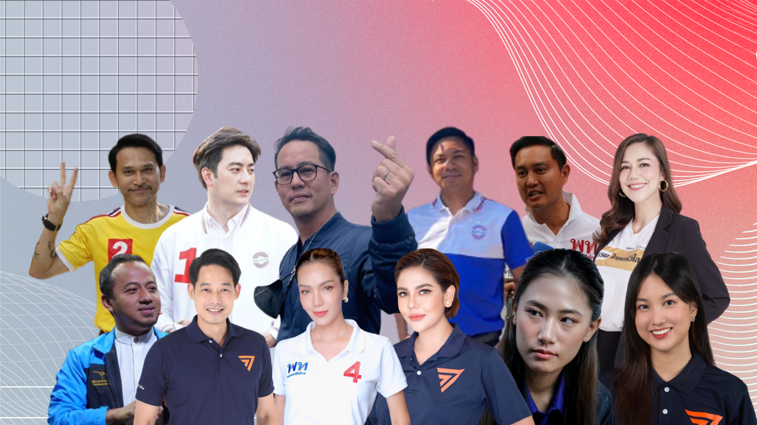 เช็กลิสต์คนบันเทิง ลงสนามการเมืองเลือกตั้ง 2566