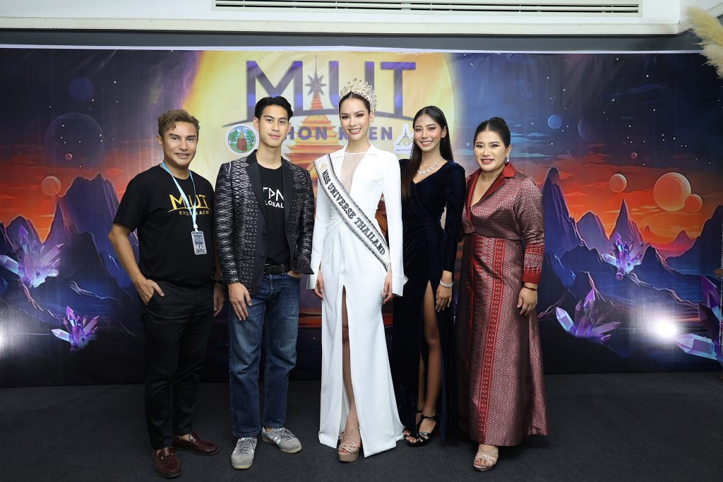 เปิดตัวจังหวัดขอนแก่น เป็นเจ้าภาพกิจกรรมเก็บตัวการประกวด Miss Universe Thailand 2023