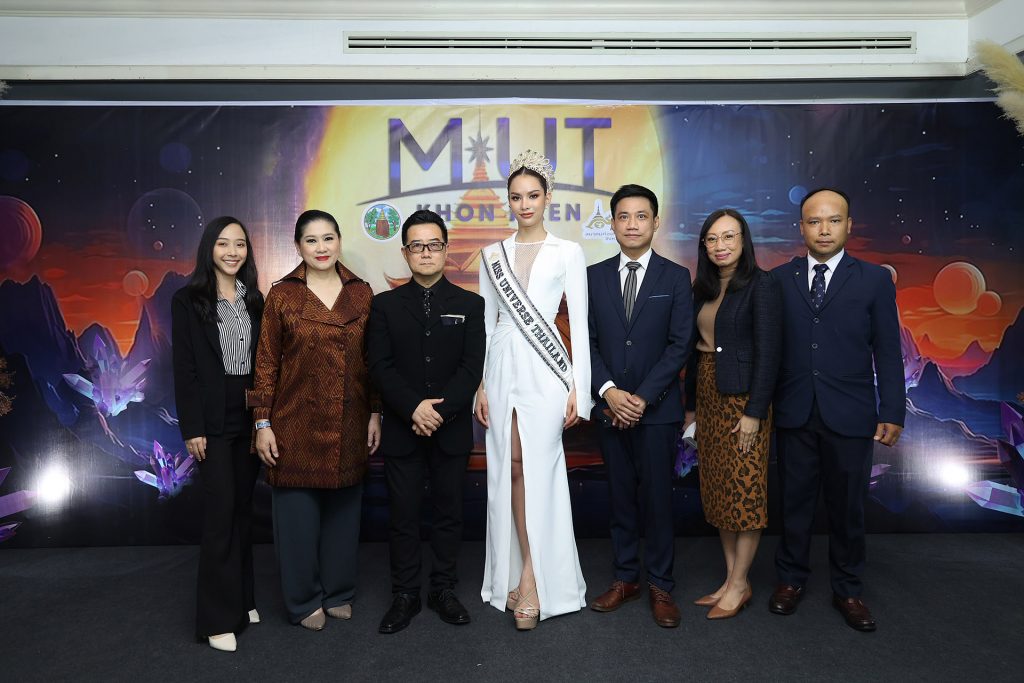 เปิดตัวจังหวัดขอนแก่น เป็นเจ้าภาพกิจกรรมเก็บตัวการประกวด Miss Universe Thailand 2023