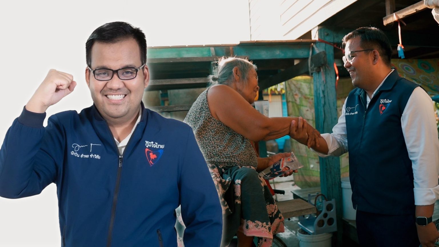 เส้นทางนักบินที่ล้มลุกคลุกคลาน สู่นักการเมืองของพื้นที่อำพล ขำวิลัย