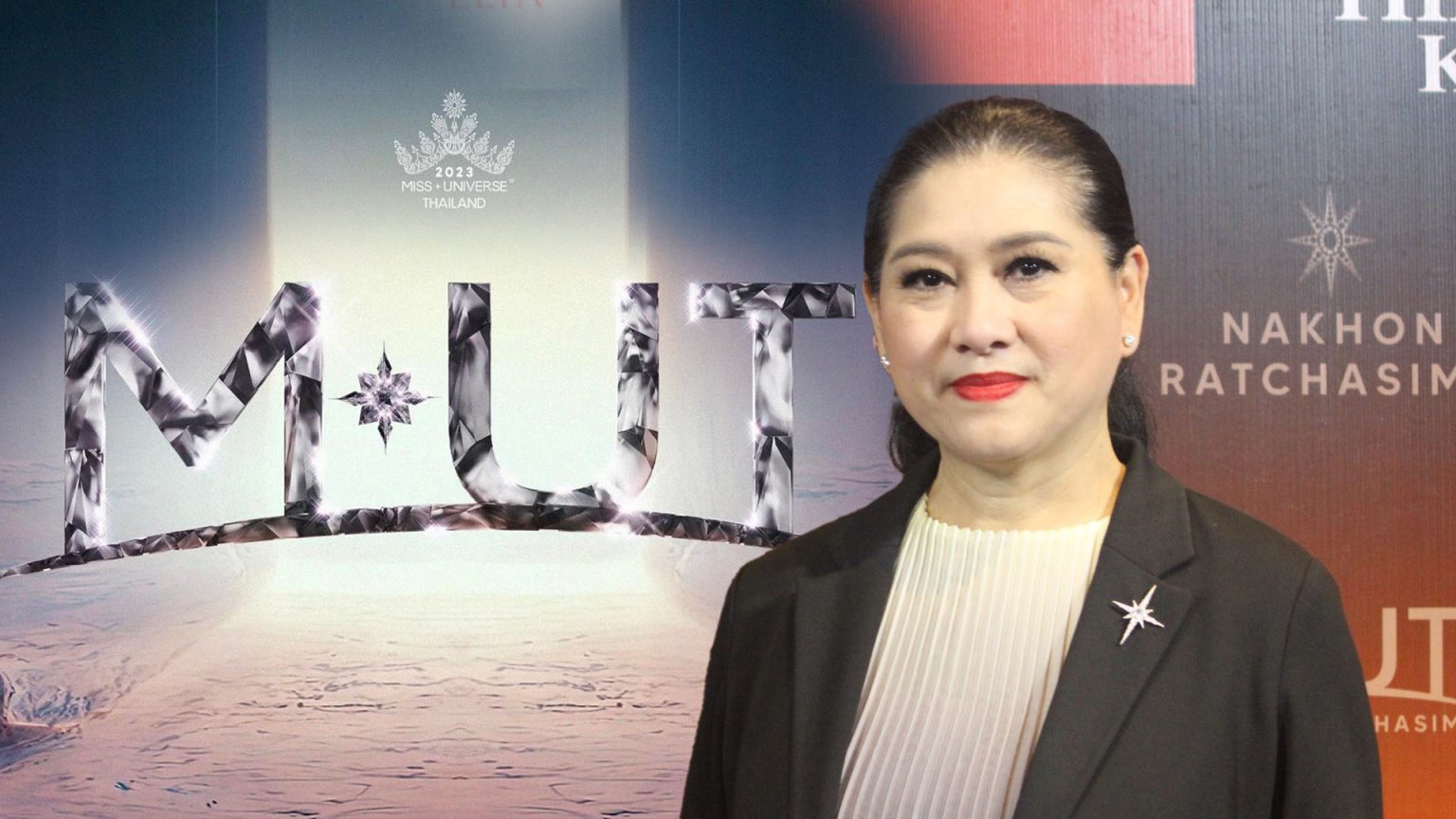 “ปุ้ย ปิยาภรณ์” : ความสำเร็จที่เกินคาด ในการจัดประกวด MUT ระบบจังหวัด