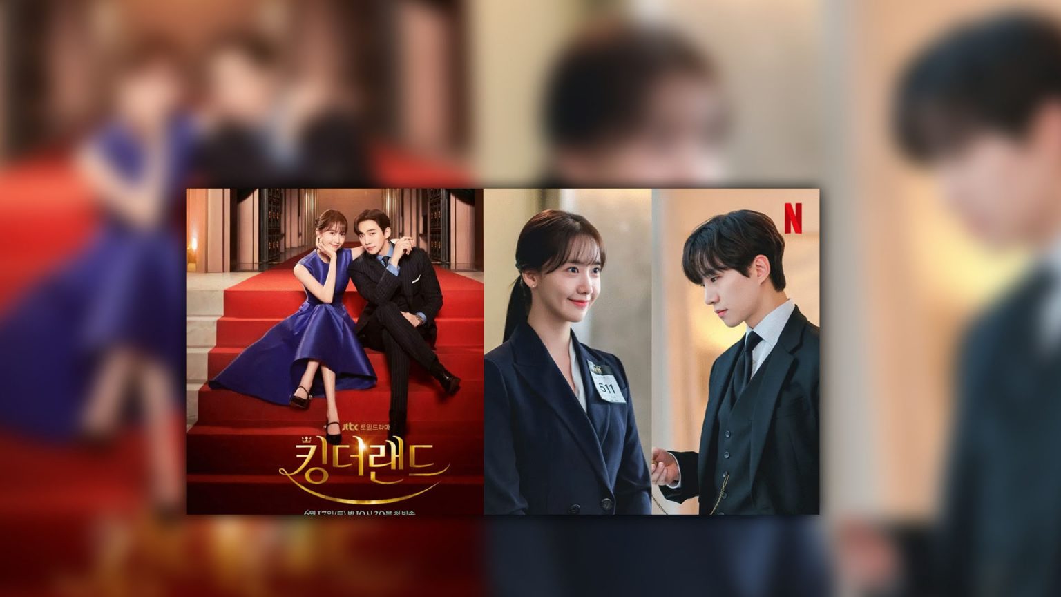 King The Land ปังเกินต้านปฏิกริยาเคมีของ “จุนโฮ-ยุนอา” รอมคอมที่ซื่อสัตย์ต่อคนดู