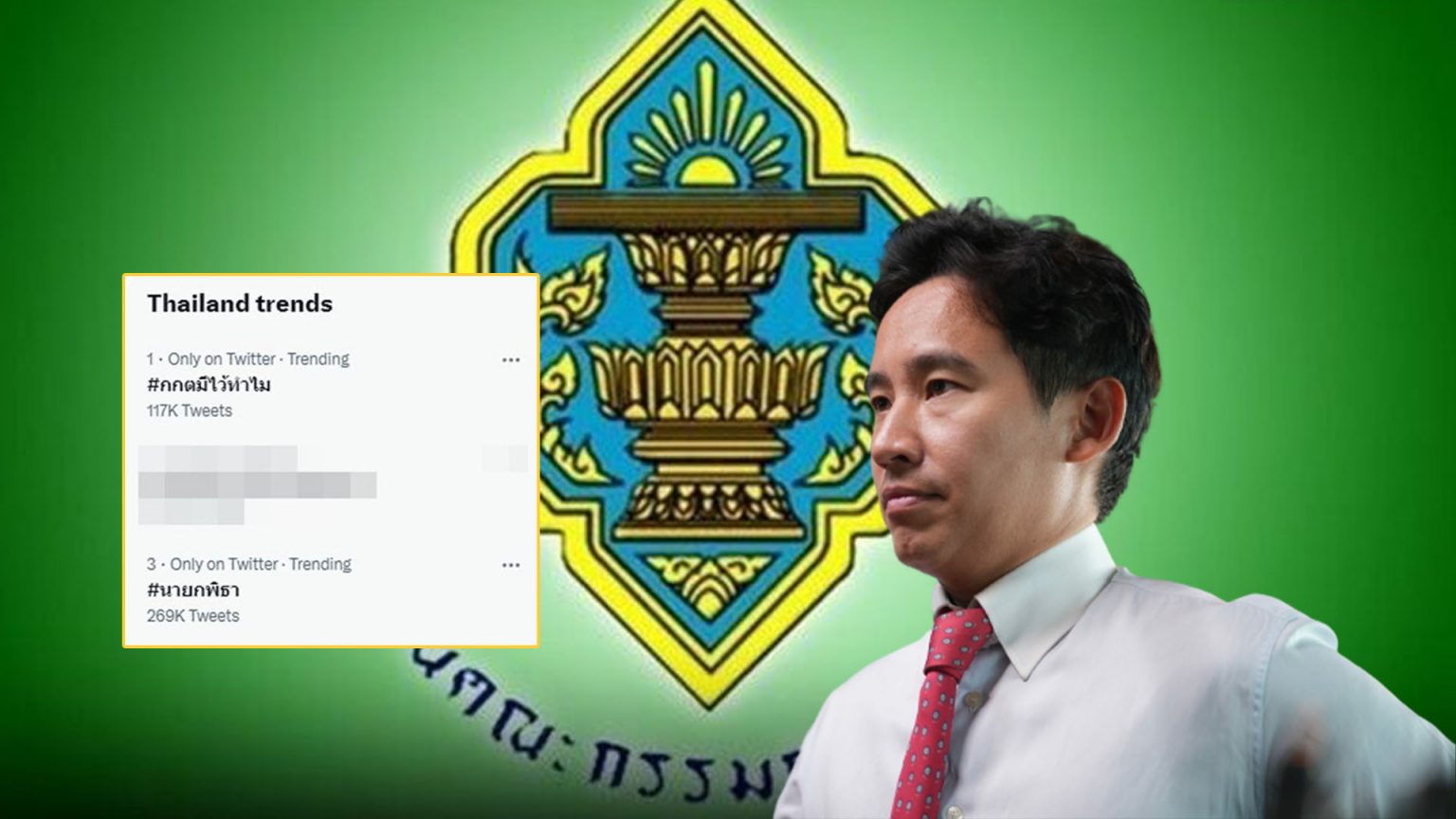 สรุปหน้าที่ – เงินเดือน กกต. หลัง #กกต.ไว้ทำไม? ติดเทรนด์ทวิตเตอร์ หลายครั้ง