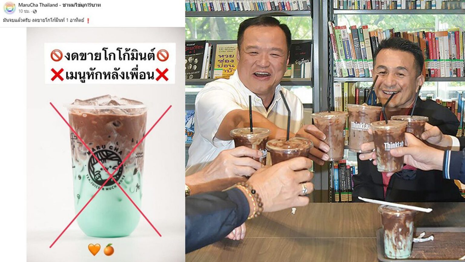 มินต์ช็อก เจ้าของฉายา เมนูหักหลัง หวานเจี๊ยบ