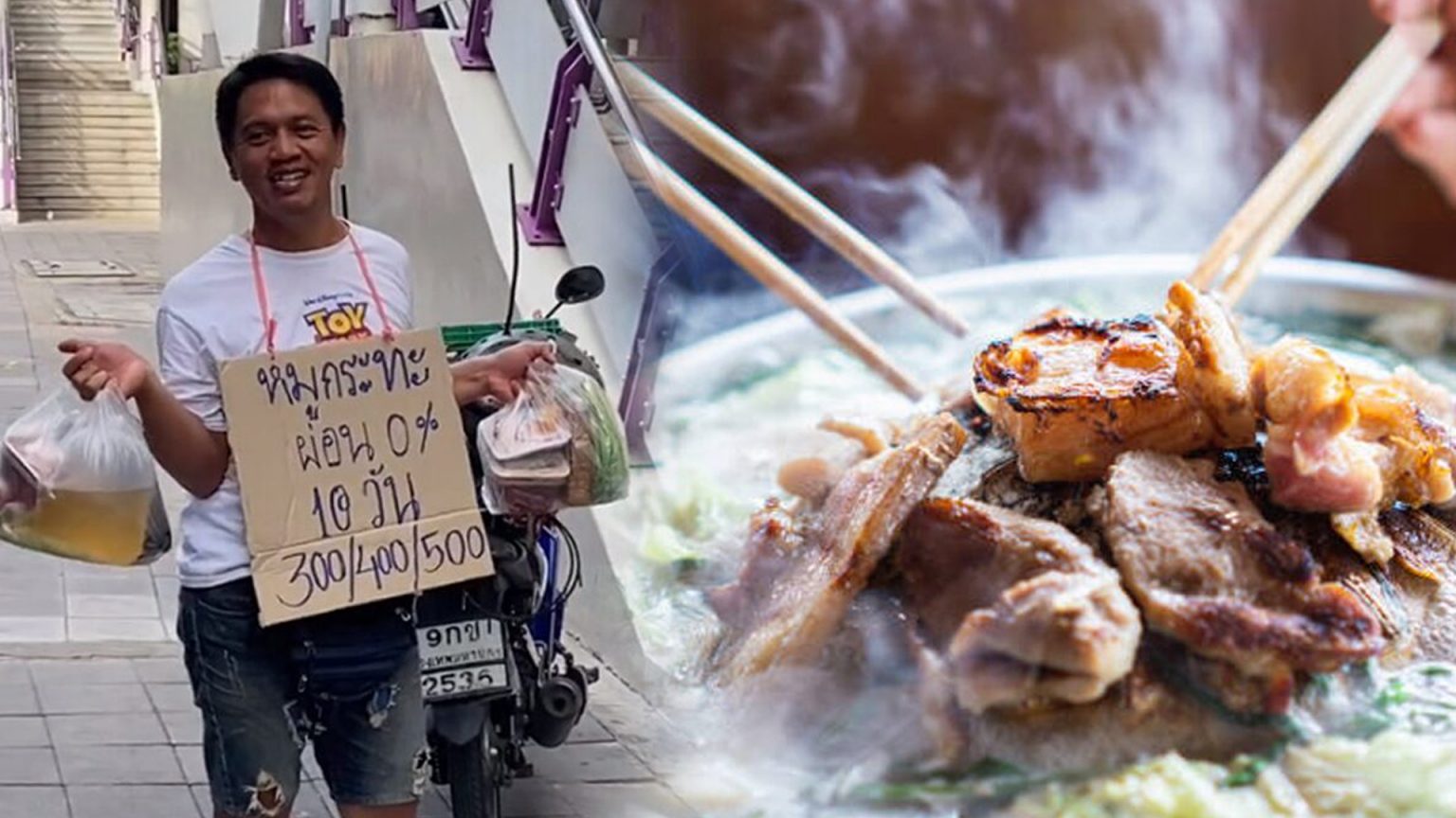 ไอเดียโดน ยืนขาย ‘หมูกระทะ’ จัดโปรผ่อน 0% นาน 10 วัน