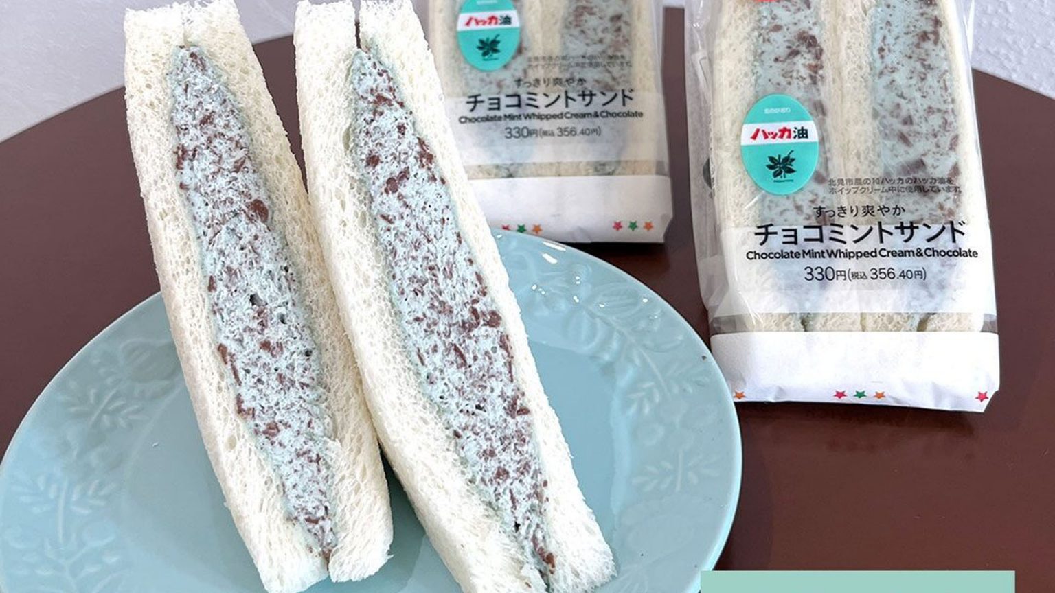 ใครไม่ช็อก มินต์ช็อก ญี่ปุ่นผุดเมนูใหม่ “แซนวิชมินต์ช็อก” รุ่นลิมิเต็ด