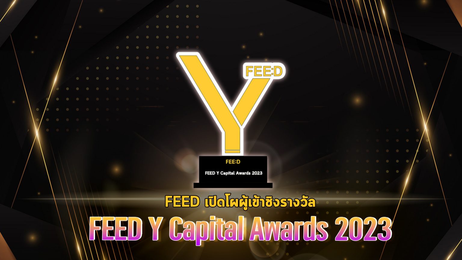FEED opens voting for the “Couples- Series Popular Choice” competing for FEED Y Capital Awards 2023