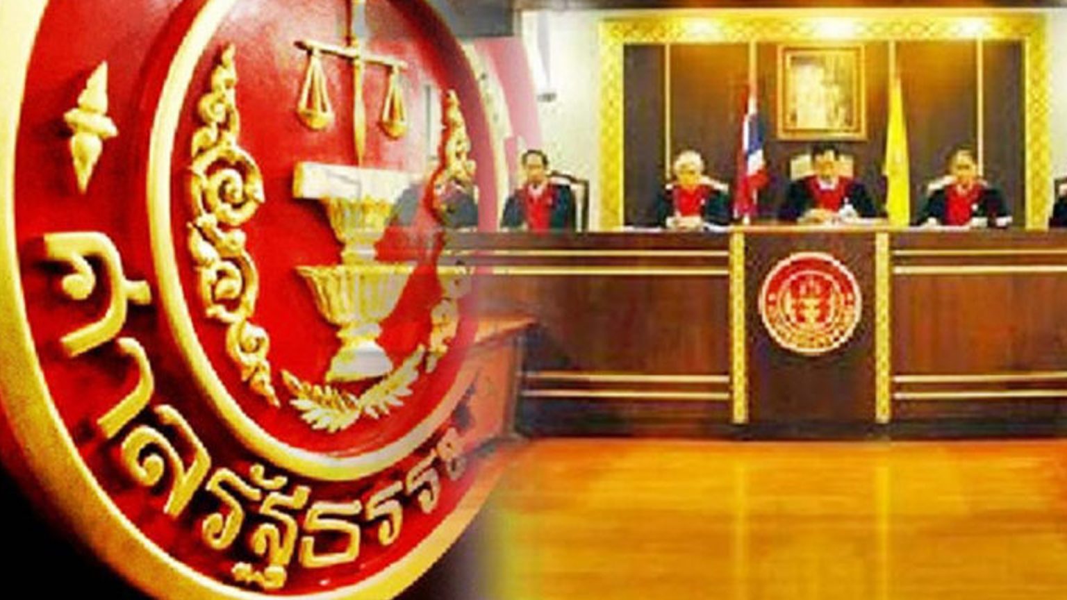 ศาลรธน. เลื่อนเคาะรับ-ไม่รับคำร้องมติรัฐสภา ห้ามเสนอชื่อ พิธา