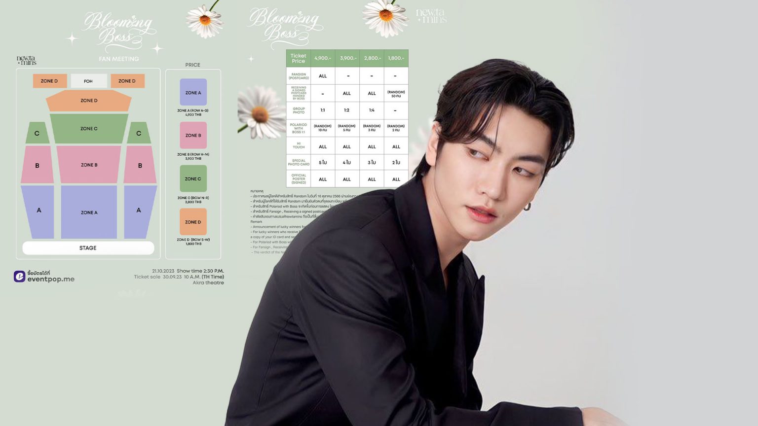 “บอส ชัยกมล”  ชวนแฟนๆ ร่วมงาน “Blooming Boss Fanmeeting Presented by Newtamins”