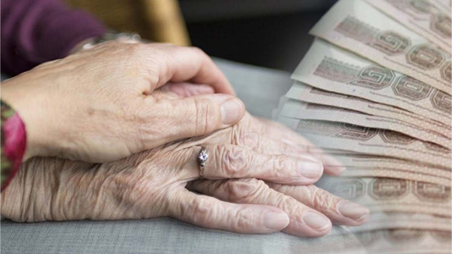 เคาะช่วย เบี้ยผู้สูงอายุ ให้เพิ่มเดือนละ 100 บาท สูงสุด 6 เดือน