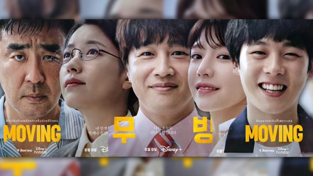 “MOVING” ทำลายสถิติ ขึ้นแท่นซีรีส์ออริจินัลเกาหลี ที่มียอดชมทั่วโลกสูงสุดบน Disney+ Hotstar และ Hulu