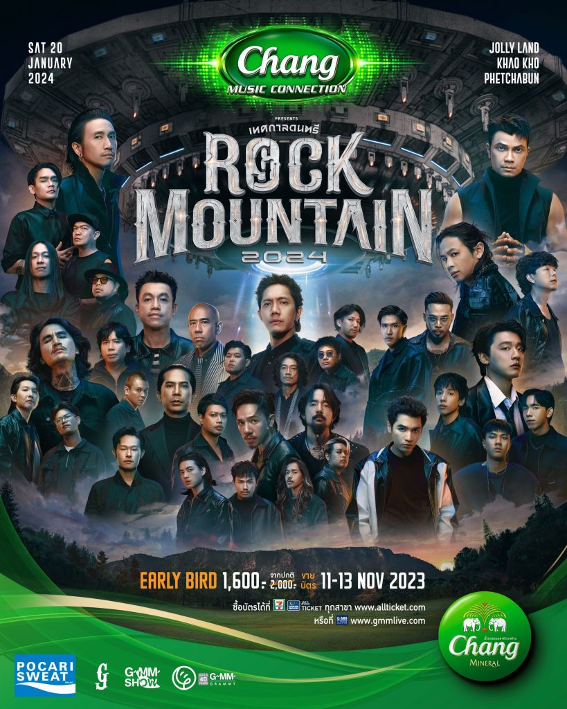 Chang Music Connection presents Rock Mountain 2024