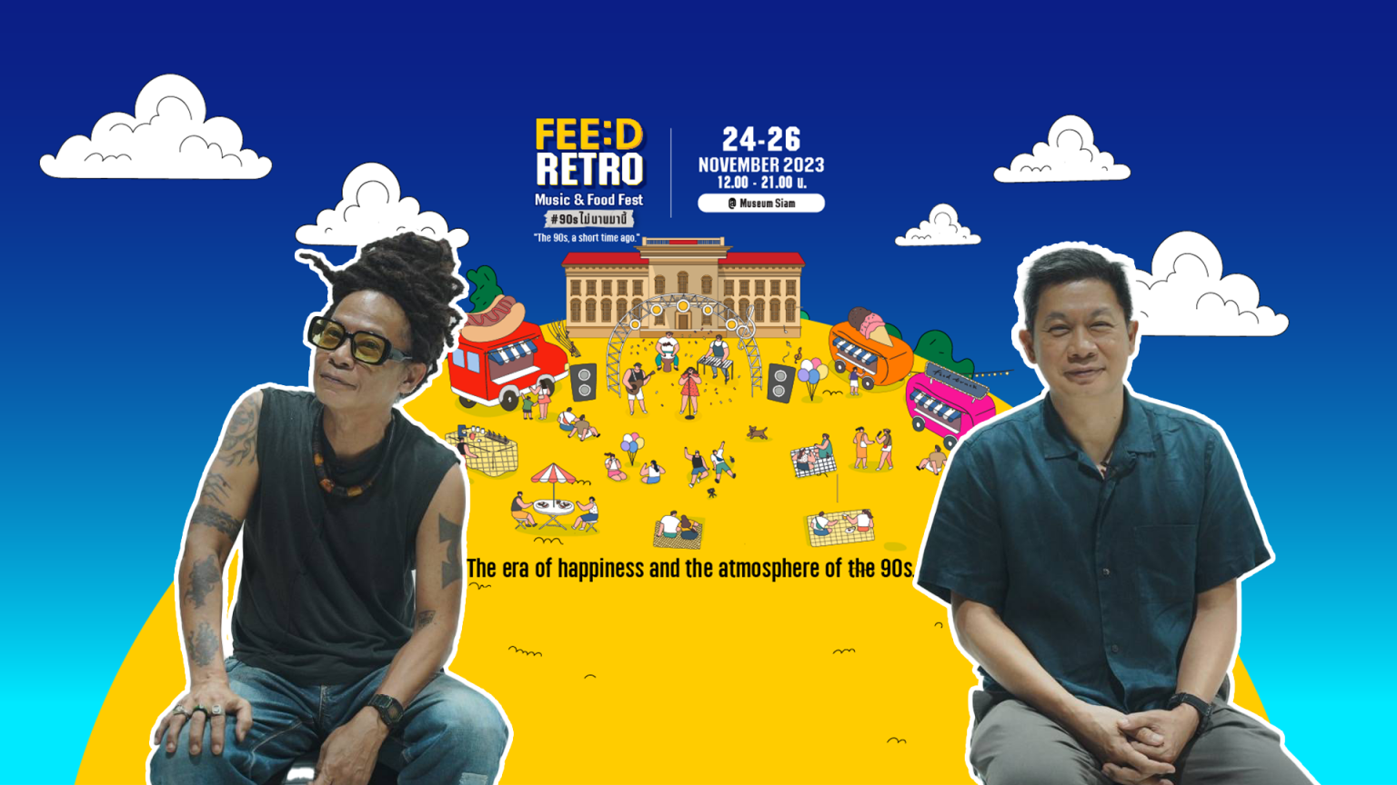 5 เพลงเพราะ ที่คุณมีลุ้นจะได้ฟังจาก “ทีโบน” (อรูทสติก) ในงาน FEED RETRO ทีโบน อรูทสติก