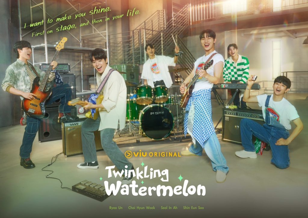 ย้อนเวลาว้าวุ่นสู่ยุค 90s กับ “Twinkling Watermelon” สนุกฮีลใจไปกับร็อกแบนด์สุดเก๋า ในซีรีส์เกาหลีจาก Viu