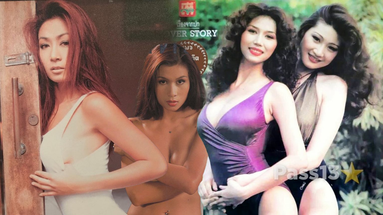 4 เซ็กซี่สตาร์แห่งยุค 90 ครองหัวใจหนุ่มๆ ในยุคนั้น