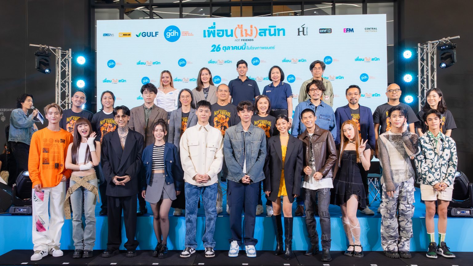GDH ร่วมกับ Houseton เปิดตัวภาพยนตร์ “เพื่อน(ไม่)สนิท” ชมตัวอย่างพร้อมกันเป็นครั้งแรก