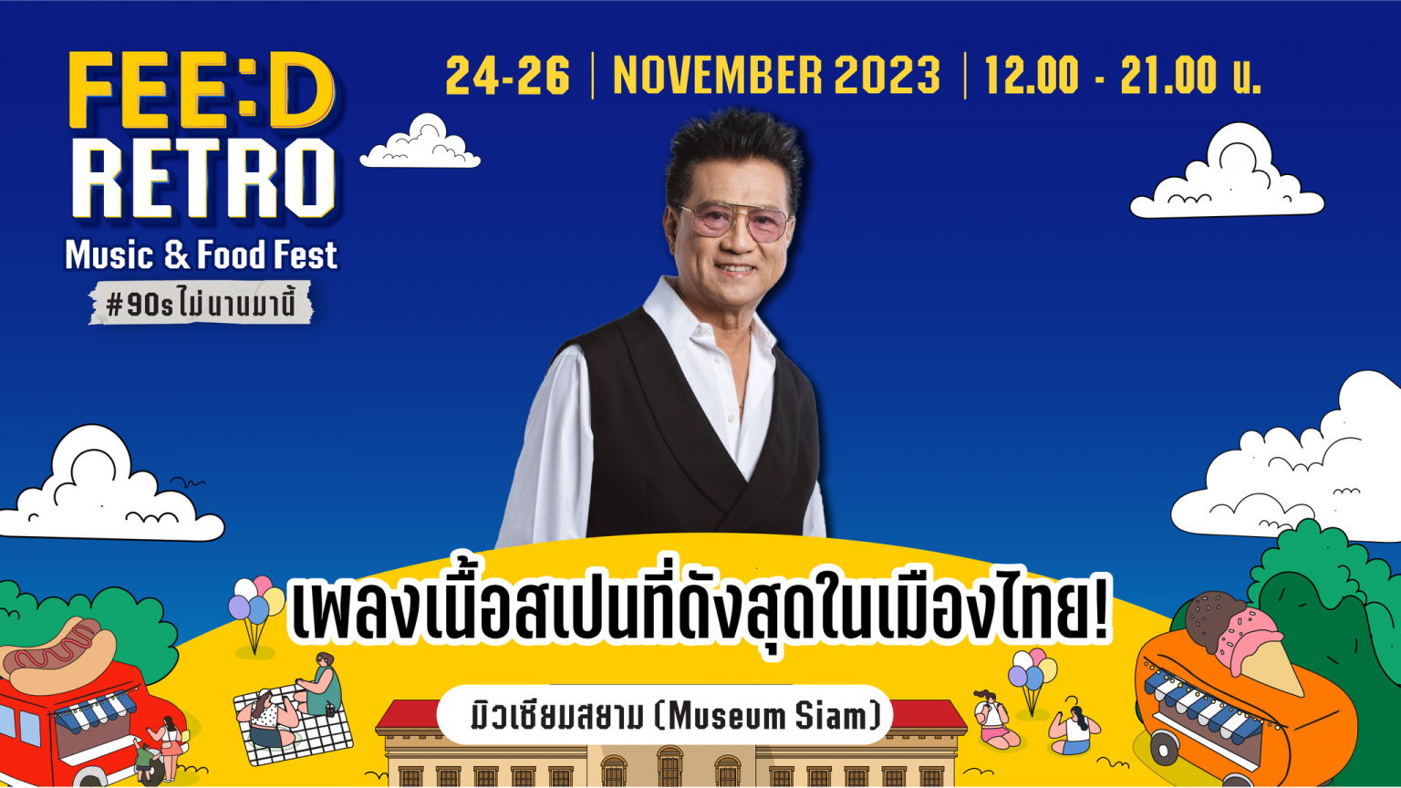 “A Tu Corazon สู่กลางใจเธอ” เพลงเนื้อร้องภาษาสเปนที่ดังสุดในเมืองไทย! “A Tu Corazon สู่กลางใจเธอ” เพลงเนื้อร้องภาษาสเปนที่ดังสุดในเมืองไทย!
