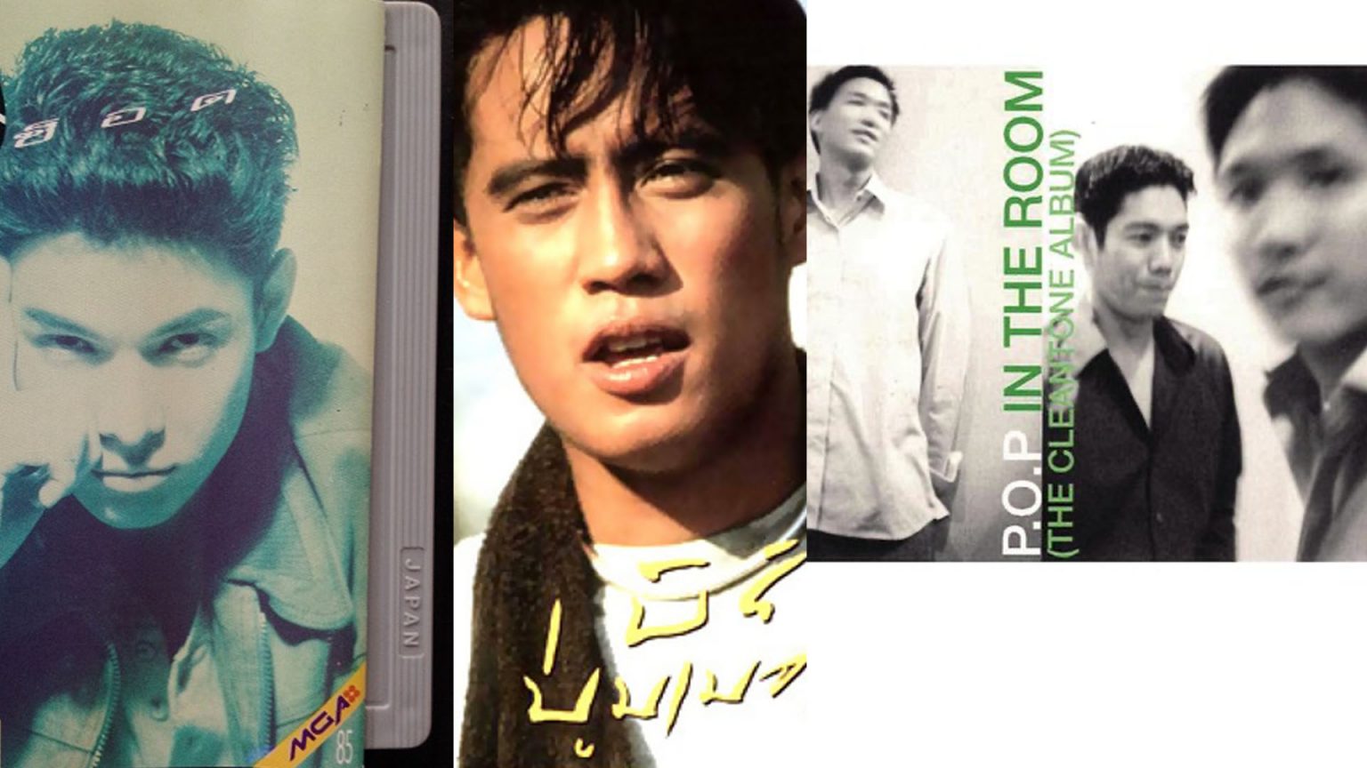 ยุค 90 ยุคทองแห่งวงการเพลงไทย