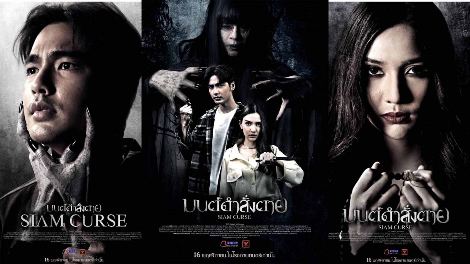 “มนต์ดำสั่งตาย” ภาพยนตร์ไทยสุดสะพรึง ลงจอตามกระแสผีไทยฟีเวอร์