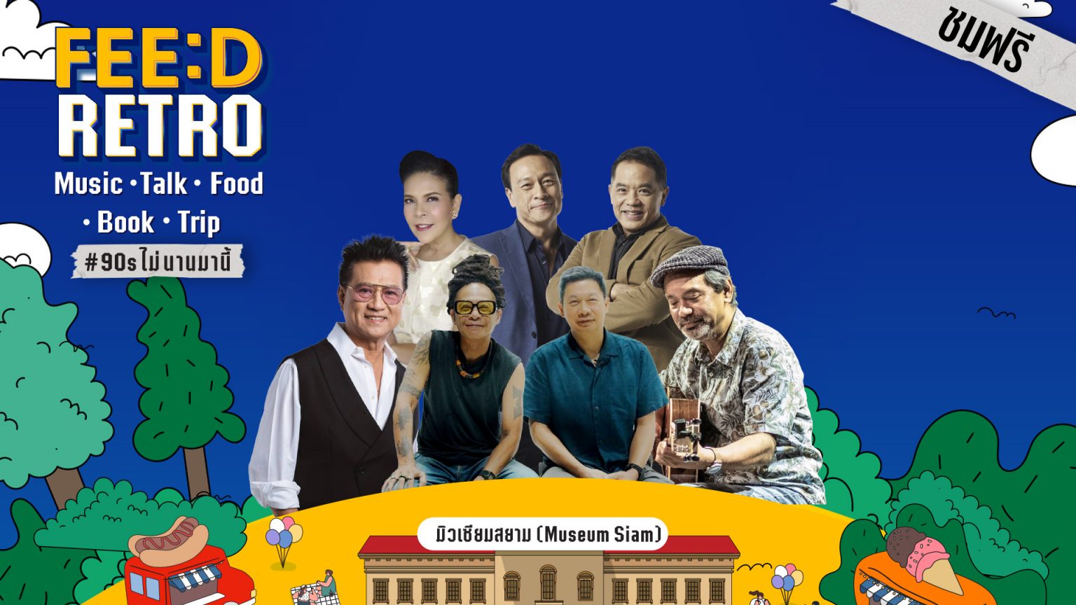 ฟังดนตรี รับลมหนาว ที่งาน FEED RETRO Music •Talk • Food • Book • Trip #90sไม่นานมานี้