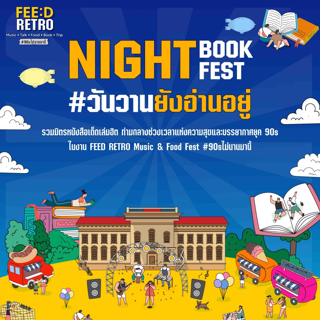 Night Book Fair 