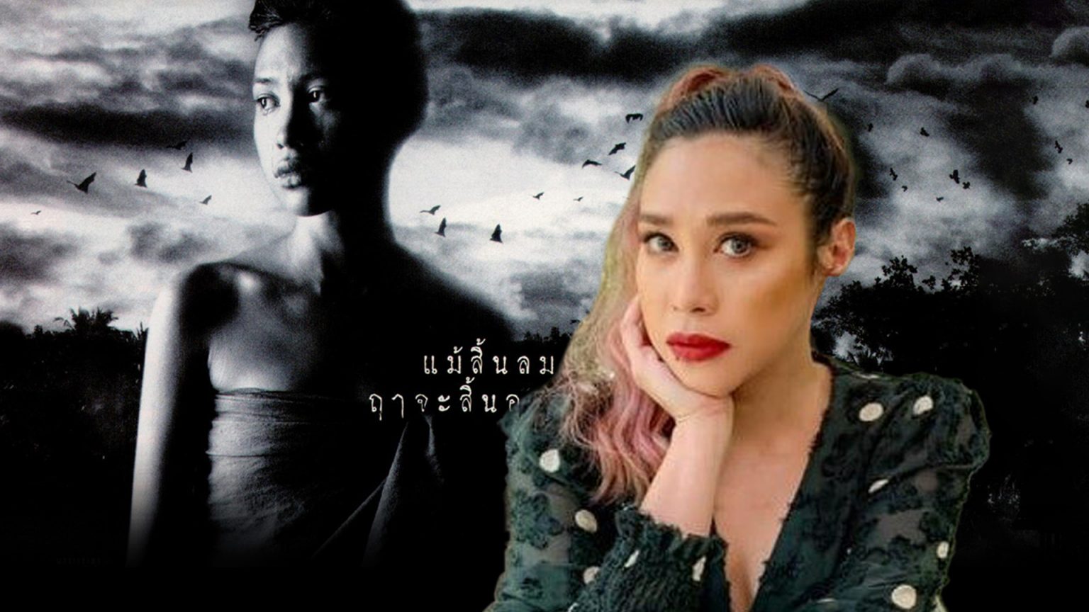 “นางนาก” ภาพยนตร์ไทยเรื่องแรกที่ทำรายได้ถึง 150 ล้านบาท