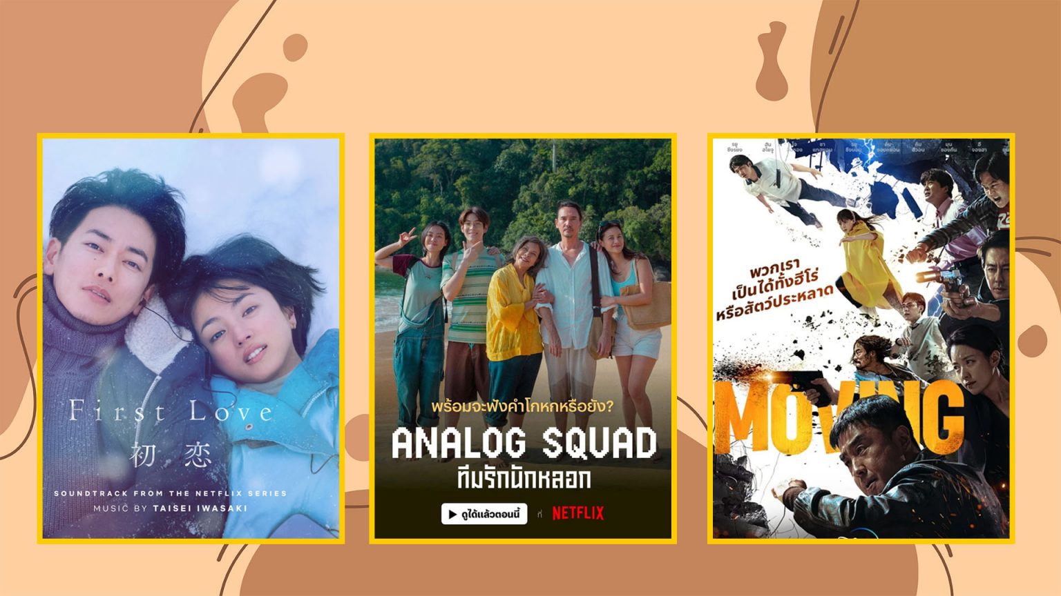10 เรื่องที่ชอบในรอบปี 2023 หนังช่างคิดxFEED by Oldboy บางคูวัด
