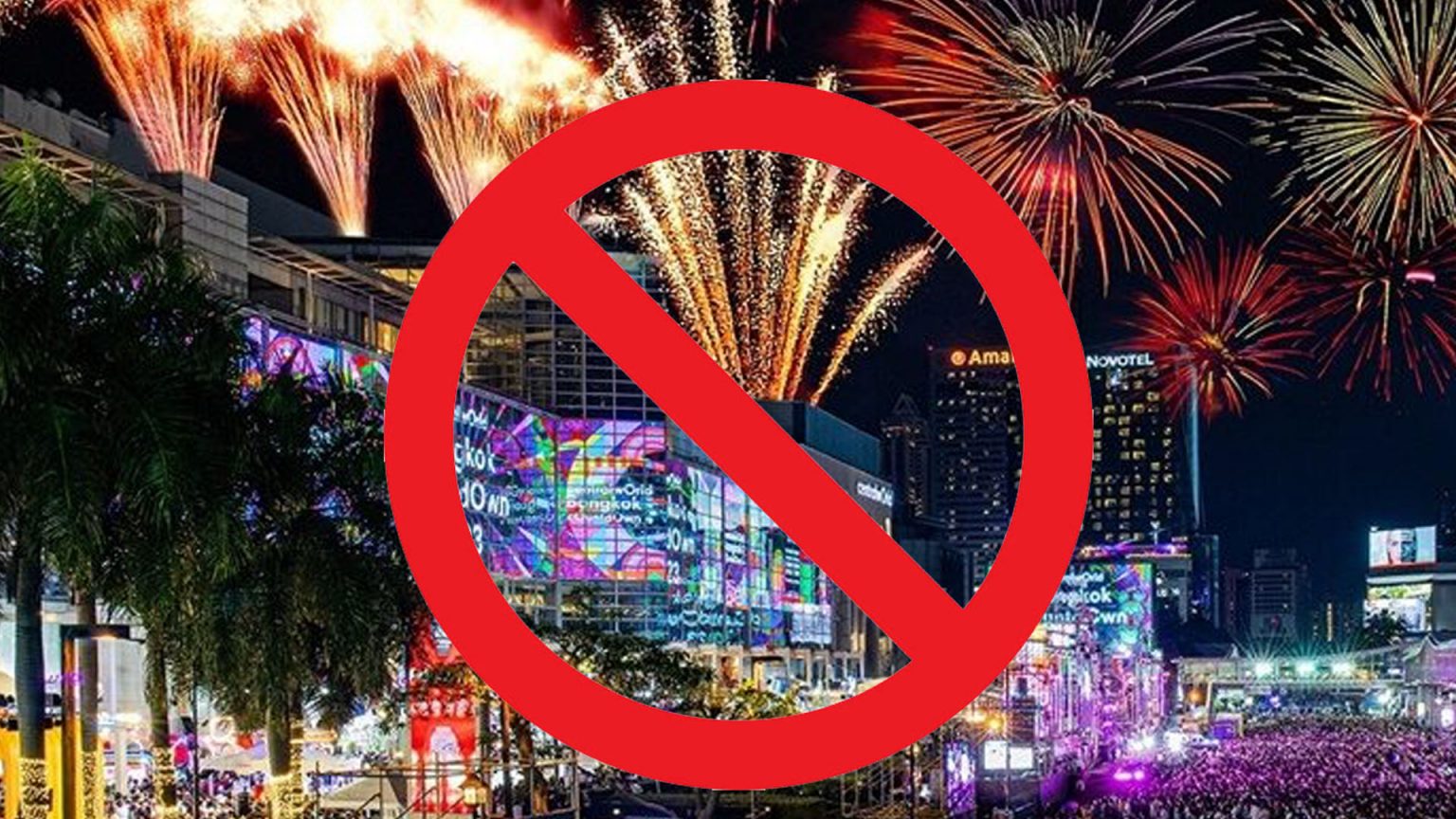 สิ่งที่ไม่ควรทำในวันขึ้นปีใหม่