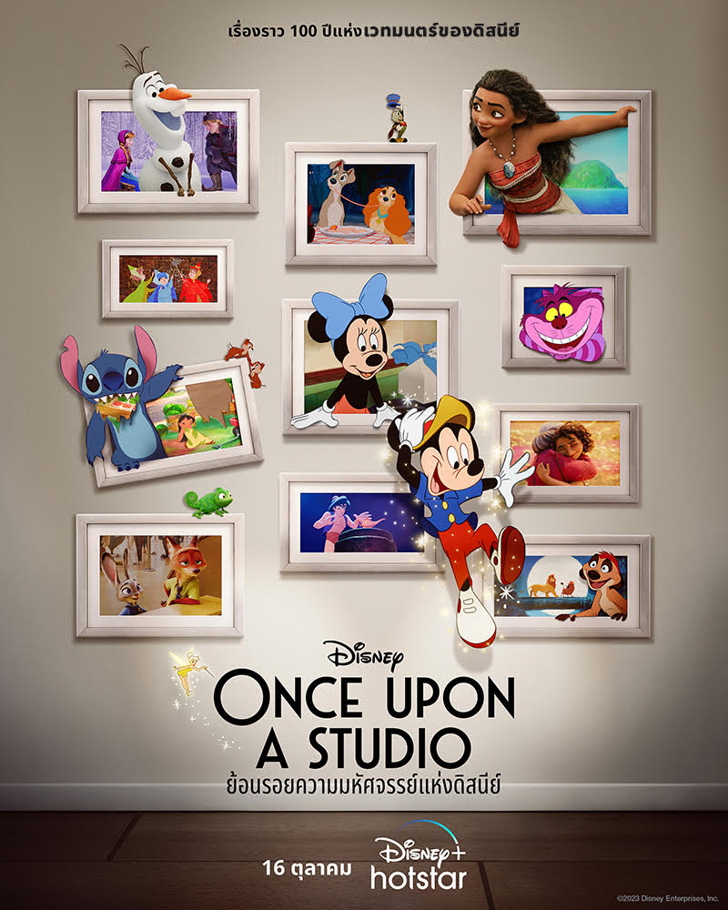 Once Upon A Studio