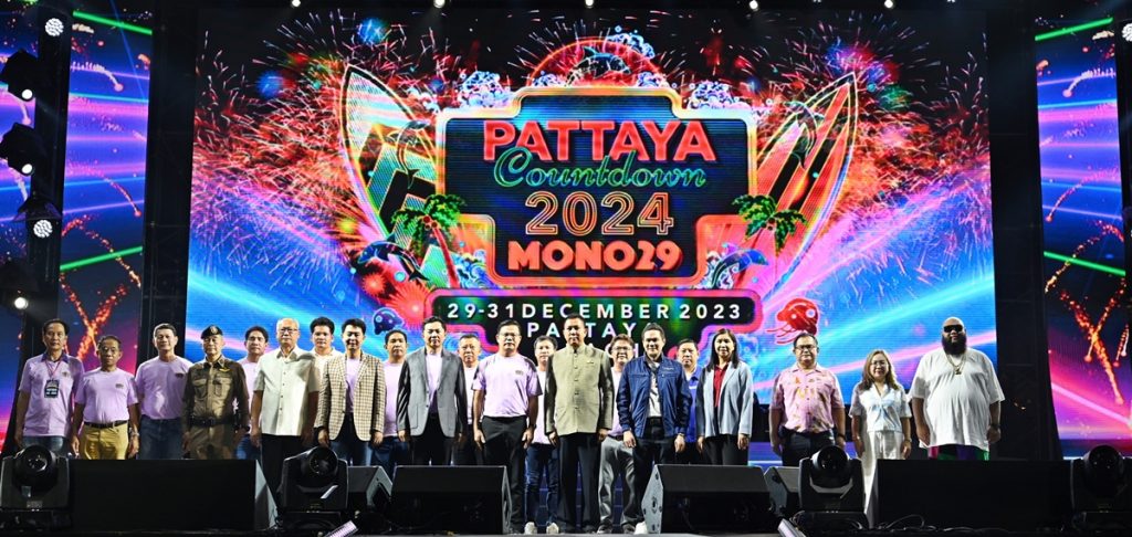 “MONO29 PATTAYA COUNTDOWN 2024” ยกทัพศิลปิน ยิงพลุฉลองอลังการริมทะเล