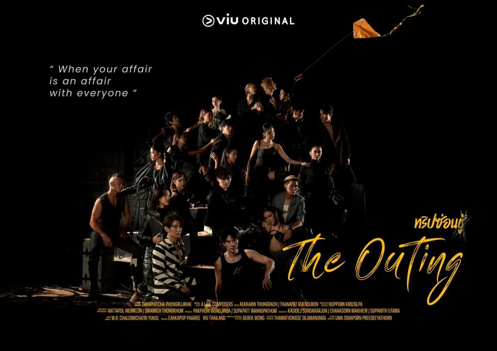 OUTING 3 วัน 2 คืน กับชีวิตที่ไม่เหมือนเดิมอีกต่อไป ในซีรีส์ “THE OUTING” (ทริปซ่อนชู้)