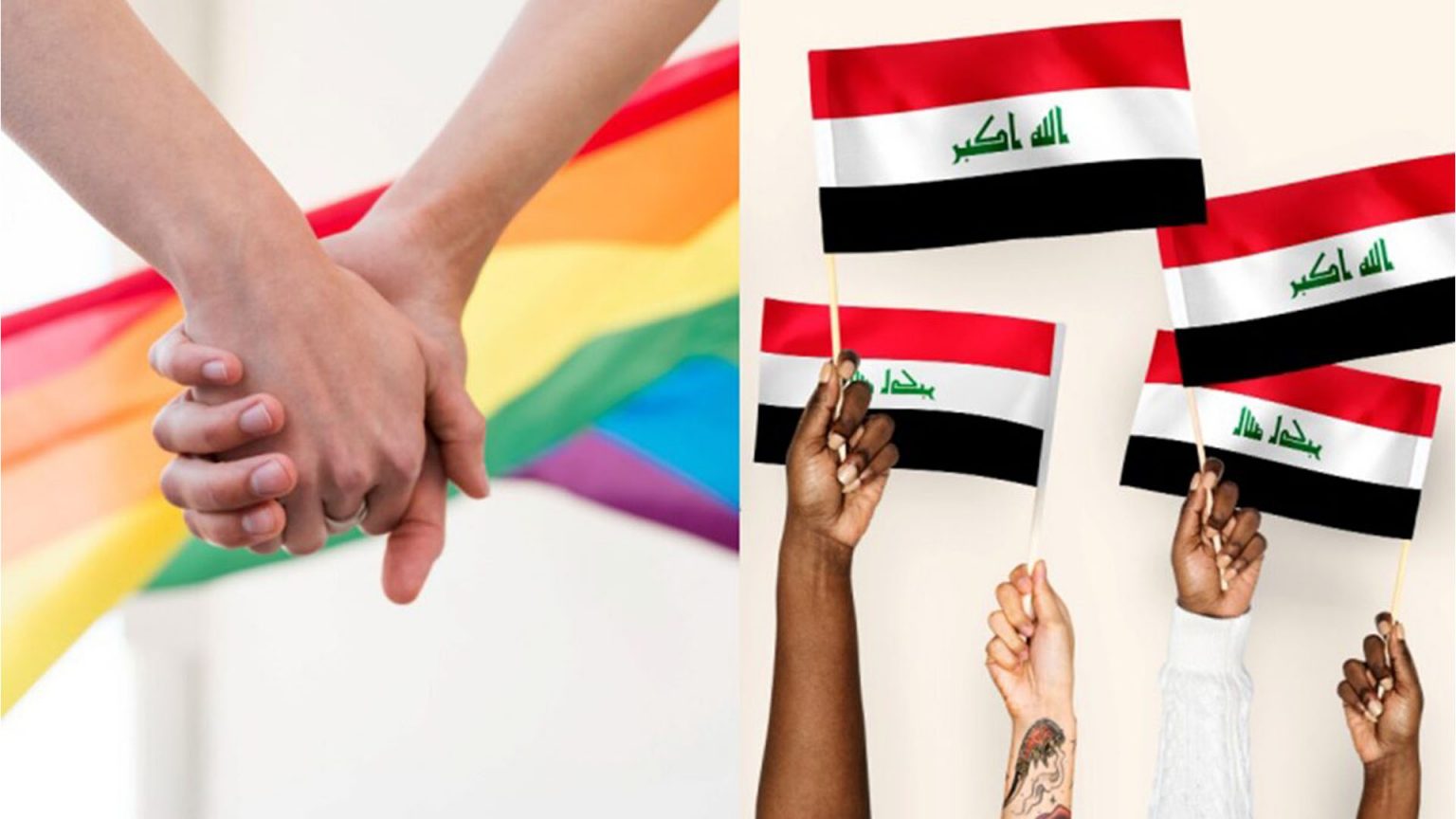 อิรักผ่านกฎหมาย ห้ามสนับสนุนบุคคลข้ามเพศ โทษจำคุกสูงสุด 15 ปี