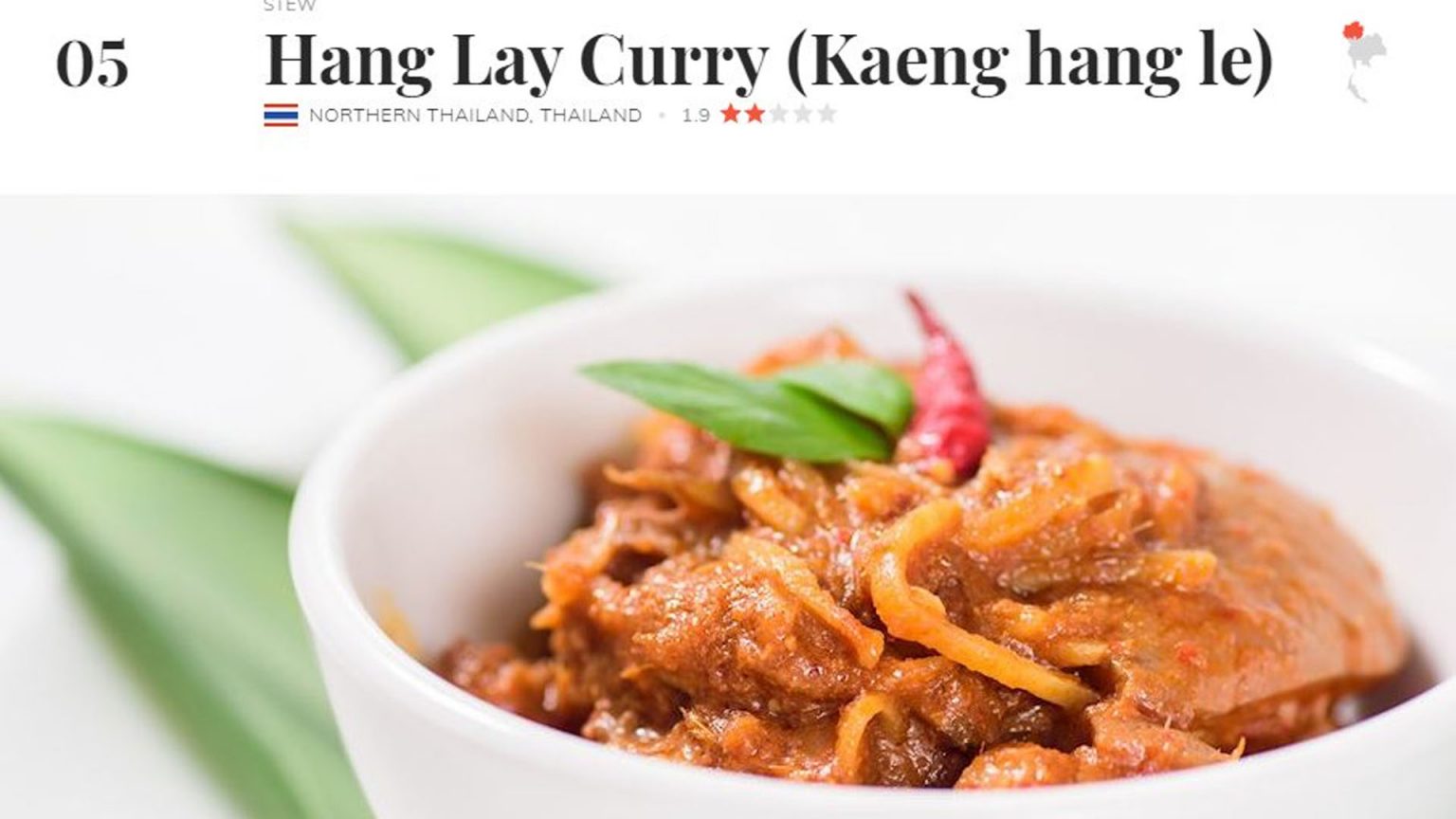 แกงฮังเล รั้งท็อป 5 เมนูยอดแย่ที่สุดในโลก